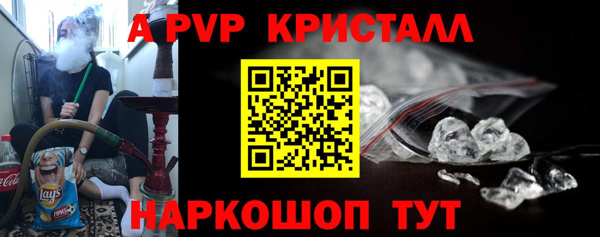 Alpha PVP мука Кызыл