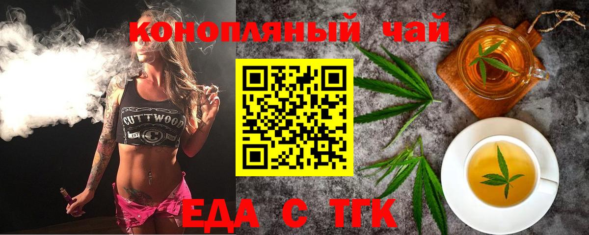 Кызыл  Cannafood конопля  Вход с VPN 