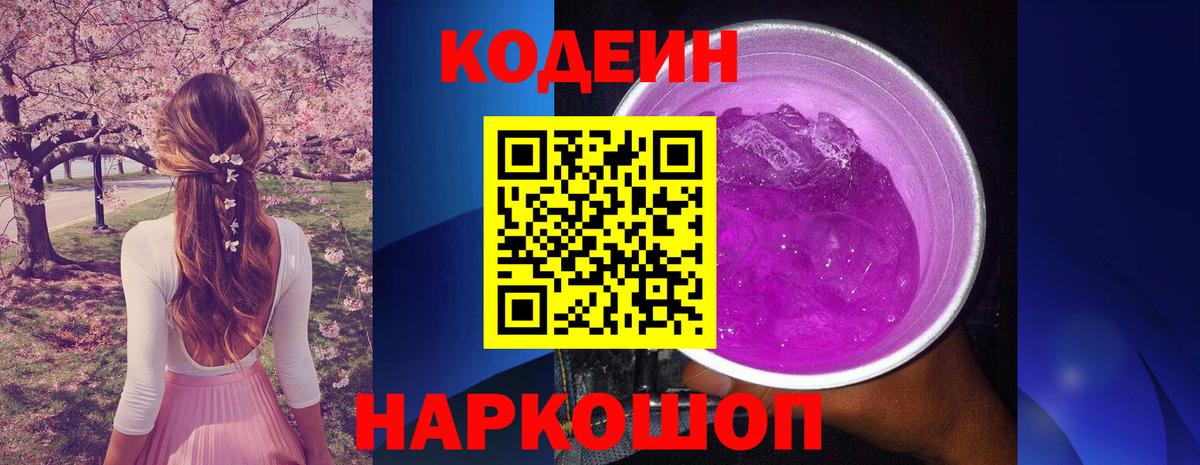 Кодеиновый сироп Lean напиток Lean (лин)  Вход с VPN  Кызыл  Кодеиновый сироп Lean напиток Lean (лин) 