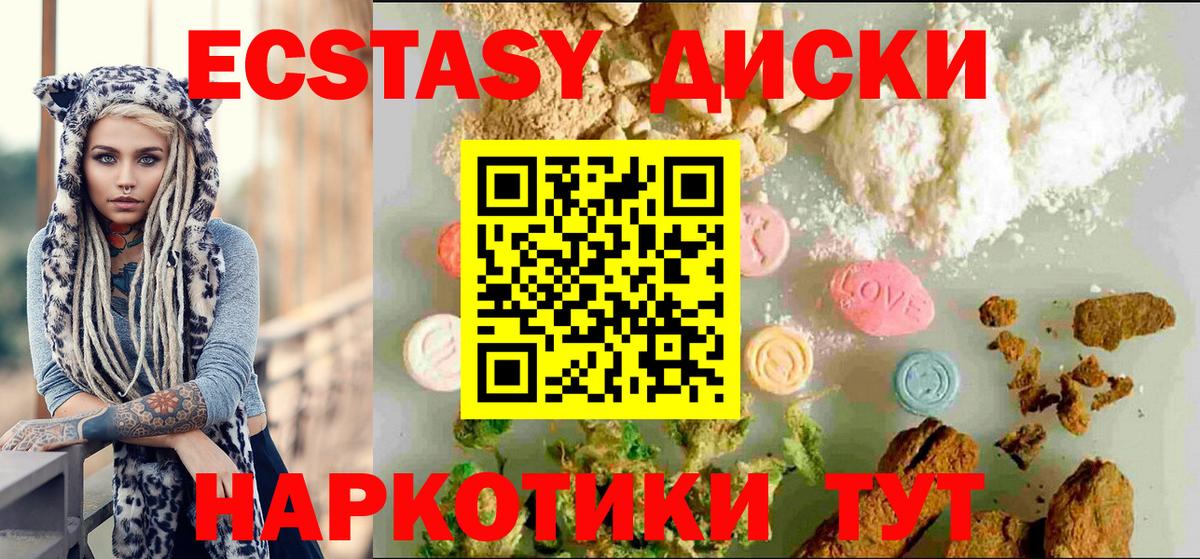 Кызыл  ЭКСТАЗИ TESLA  Ecstasy  Ecstasy 280мг  Вход с VPN 
