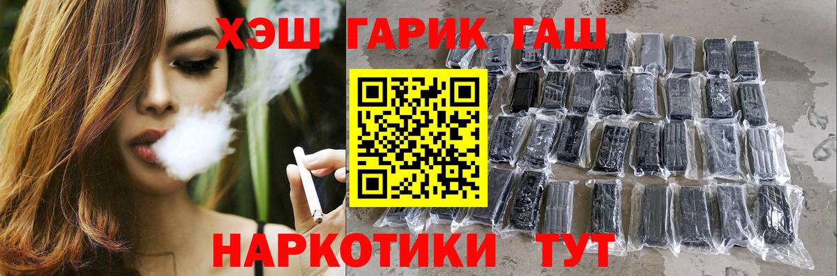 ГАШИШ hashish Кызыл