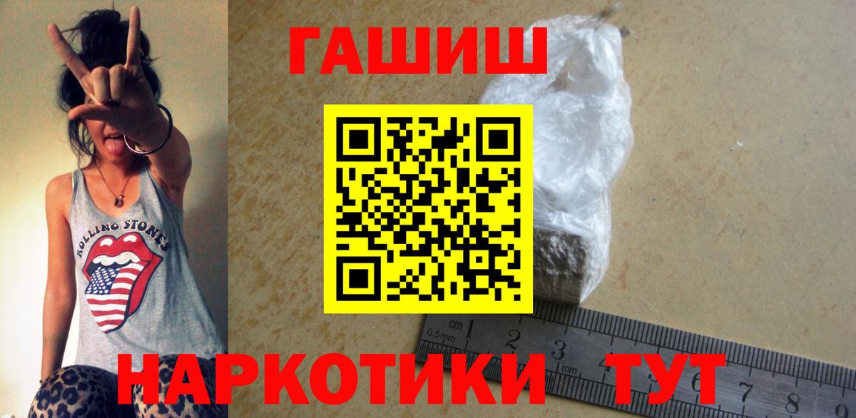 Кызыл  ГАШИШ  Вход с VPN  ГАШ Ice-O-Lator 