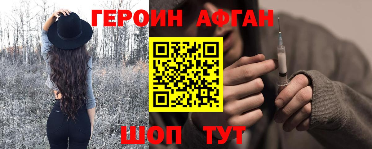 Кызыл  Героин  Вход с VPN  ГЕРОИН VHQ 