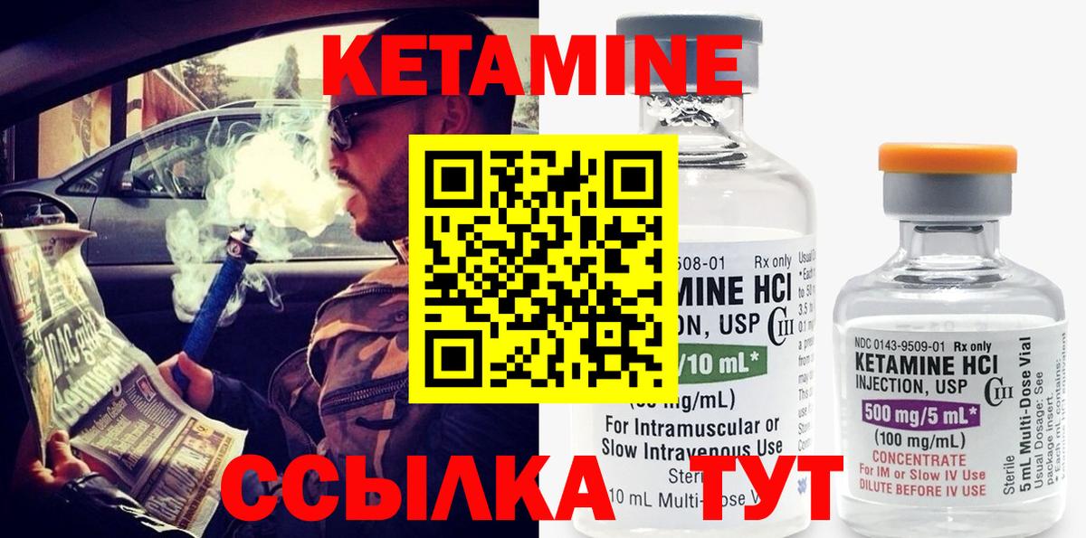 Кетамин VHQ  Вход с VPN  Кызыл 