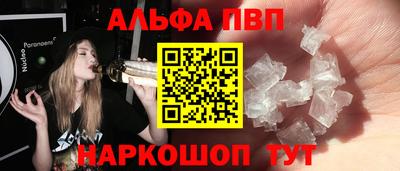 альфа пвп Ипатово