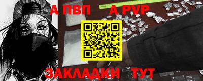 альфа пвп Ипатово
