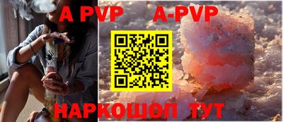 альфа пвп Ипатово