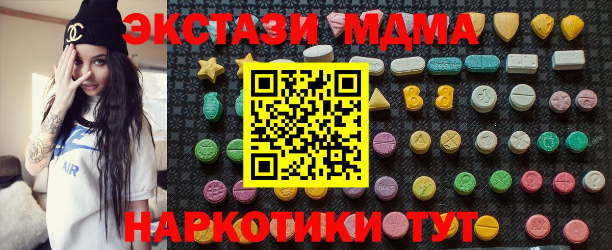 MDMA кристаллы Кызыл