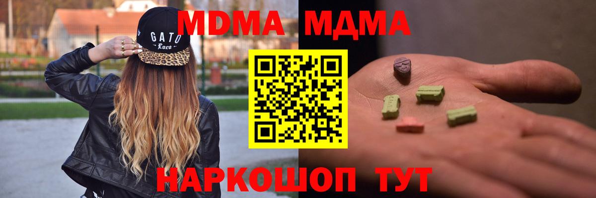 MDMA молли  МДМА crystal  Кызыл  Вход с VPN 