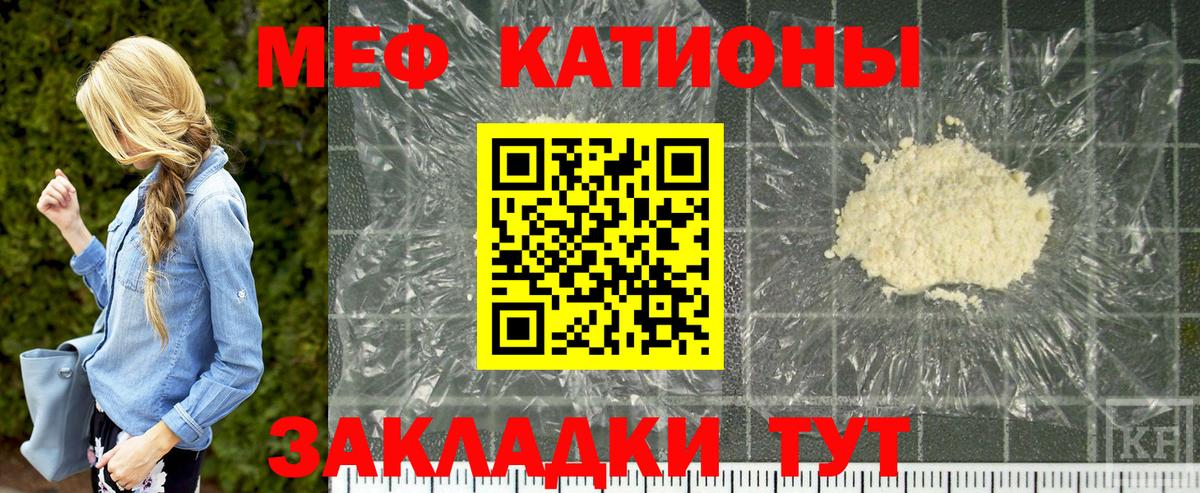 МЕФ мука Кызыл