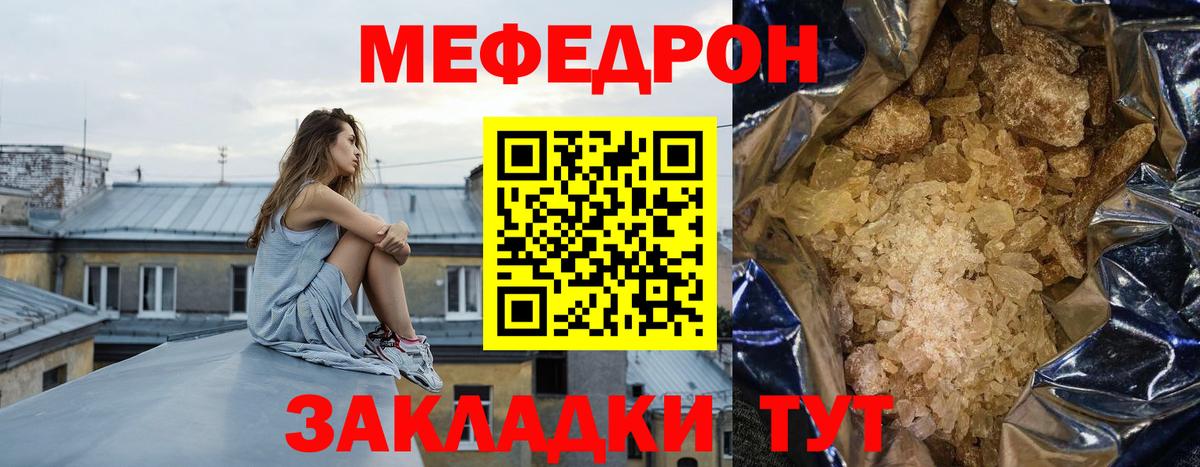 МЕФ мяу мяу  Вход с VPN  Кызыл 