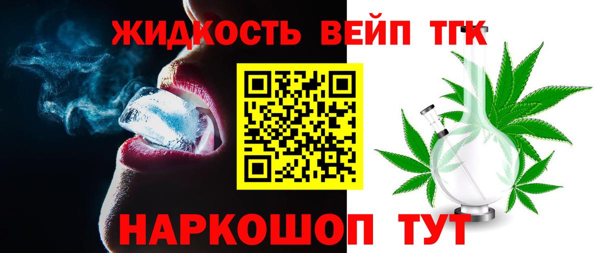 ТГК гашишное масло Кызыл