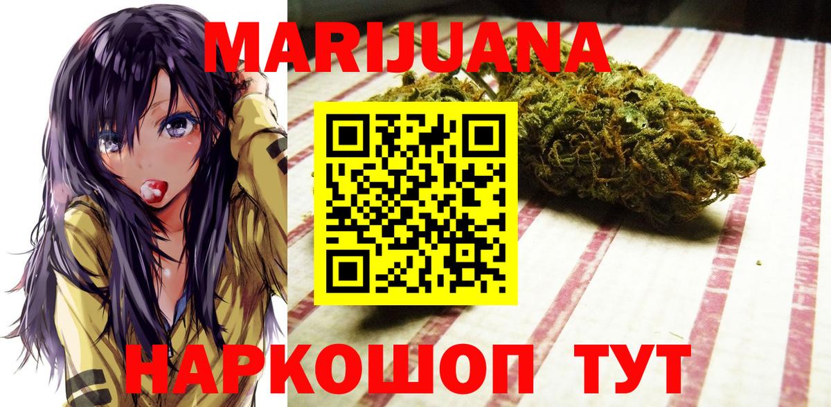 Марихуана Bruce Banner Кызыл